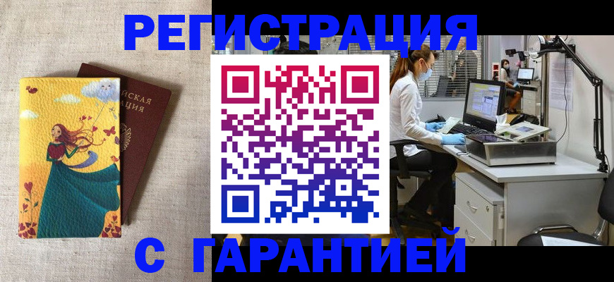 регистрация для школы в Шумихе